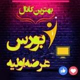 بورس عرضه اولیه