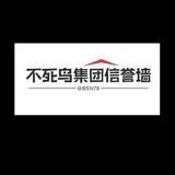 不死鸟场地直招无线手拔课结75u 信誉墙
