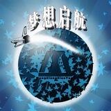 启航资源总部
