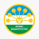 Башкирский клуб МГИМО