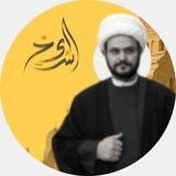 الشيخ - Alsheikh