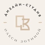 Студия дизайна интерьеров Ставрополь