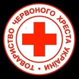 Покровська міськрайонна організація Товариства Червоного Хреста України