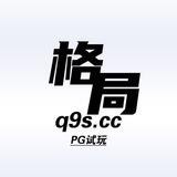 格局的打🐶日记