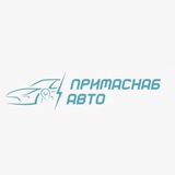 ПримаСнаб Авто