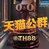 公群1645/小雨接码 押1000u