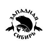 Западная Сибирь