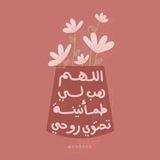 أذكاري 💘