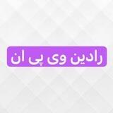 Radin vpn