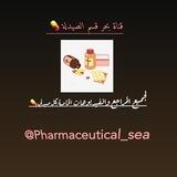 بحر قسم الصيدلة
