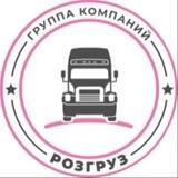 ФК Розгруз