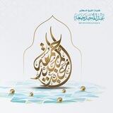 قناة الشيخ أ.د عبد المجيد جمعة حفظه الله