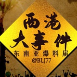 西港日记｜柬埔寨新闻