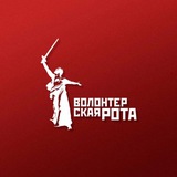 Волонтерская рота Боевого Братства | Краснодарский край