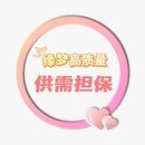 源梦供需交流群