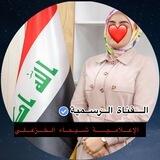 الإعلامية شيماء الخزعلي
