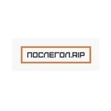 Послегол.RIP