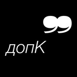 допКультура
