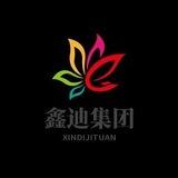 鑫迪担保