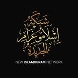 New Islamogram Network