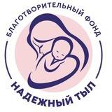 🇷🇺Фонд "Надёжный тыл"🇷🇺