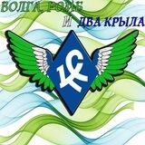 Волга, Ромб и Два Крыла🇸🇱
