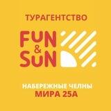 FUN&SUN турагентство Челны