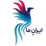 فارسی برای کودکان: فرهنگ و تاریخ ایران