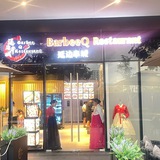 延边串城 频道PARQAl店