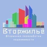 Вторжильё