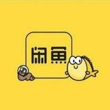 闲鱼租号