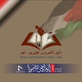 #فرع_إتحاد الشعراء والمنشدين_