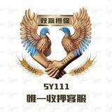 公群3265押6000U【征集】