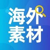 海外素材社🫥