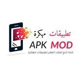 تطبيقات مهكرة