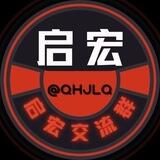 启宏手机口