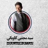 تست زبان فرانسه کاویانی