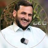 کانال‌رسمی‌استاد عبدالصمد🇵🇸قاضی‌زاده