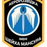 Аеророзвідка БШМ