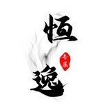 恒逸集团手机口