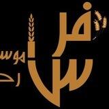 أكاديمية موسى العمر رحمه الله للعلوم الشرعية
