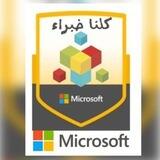 ‏كلنا خبراء