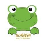 田鸡/ 电信接码（附属卡）认准负责人 请勿相信主动私信