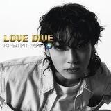#love d1ve"