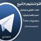بيع قنوات وجروبات