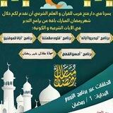 🌙رمضان المتدبرين🌙 فتح قريب