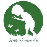 روانشناسی کودکان