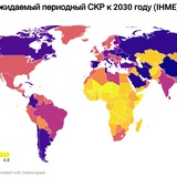 Глобальная демография