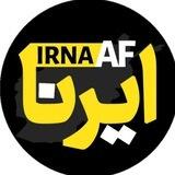 ایرنا افغانستان