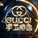 GUCCl 盘口直招彩信